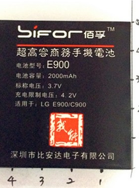 适用于 超聚源 L LGIP-690F E900 C900 Optivms 7手机电池 电板