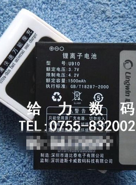 【包邮】 聆韵U910 誉品P860 迪卡P150 P160手机电池 板+座充