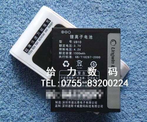 【包邮】 聆韵U910 誉品P860 迪卡P150 P160手机电池 板+座充