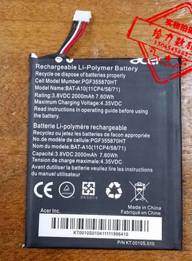 包邮 宏碁BAT-A10 E380 Liquid E3 Z5 V380 Z150手机电池 电板