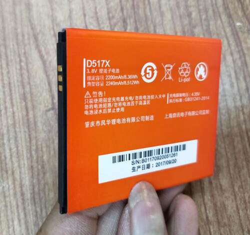 Orange 青橙 D51732 D517X D517CM D5177CT C3 N3 N3S D517X 电池
