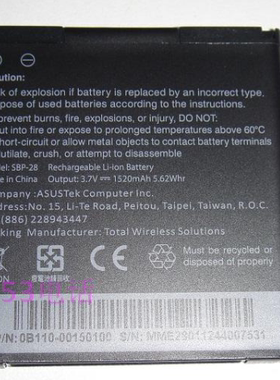 超聚源 适用于 华硕 ASUS A66 PadFone SBP-28 手机电池 电板