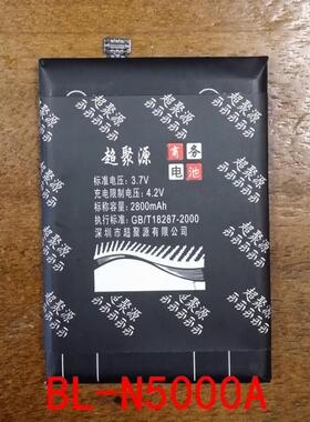 包邮 超聚源 立 BL-N5000A M3 M3S M4 手机电池 电板 直充