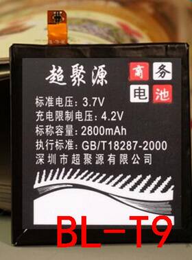 手机电池适用于超聚源D820