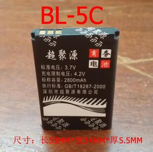 辉邦KK62 kk62B KK32 KK55 BL-5C插卡收音机音响 手机通用锂电池