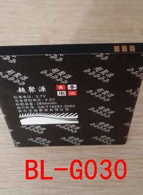 包邮 超聚源 立 BL-G030 GN810手机电池 电板 充电器