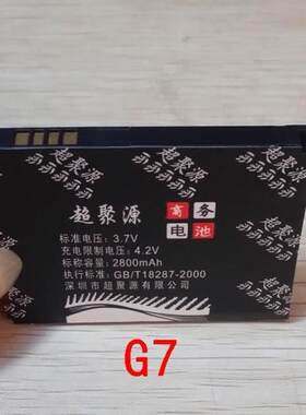 手机电池超聚源BB99100