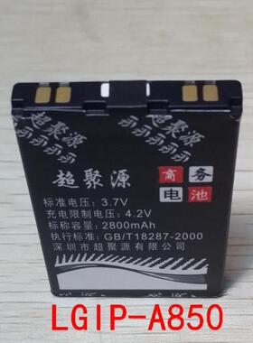 适用于 超聚源 L C600 C610 C620 C630 C650 C670手机电池 板