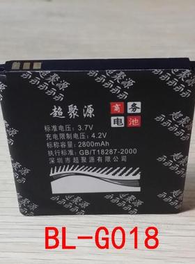 超聚源 立 BL-G018 GN700W C700 C800 GN700T GN206 电池板充电器