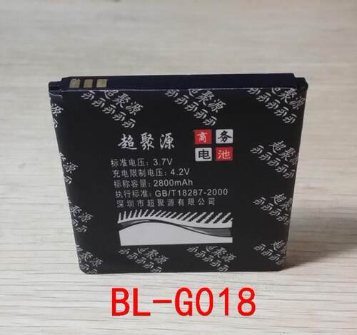 超聚源 立 BL-G018 GN700W C700 C800 GN700T GN206 电池板充电器