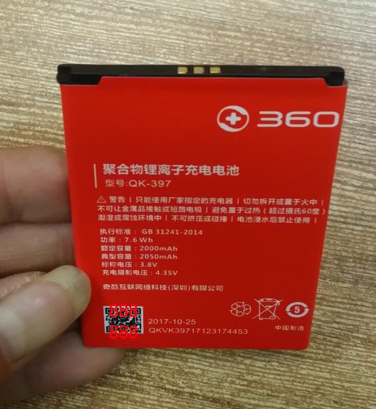 360 奇酷 C5 F5 1701-M01 1703-M01 QK-397 手机电池 板