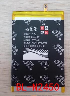 包邮 超聚源 立 BL-N2450 GN9000L S5.5L 手机电池 电板 直充