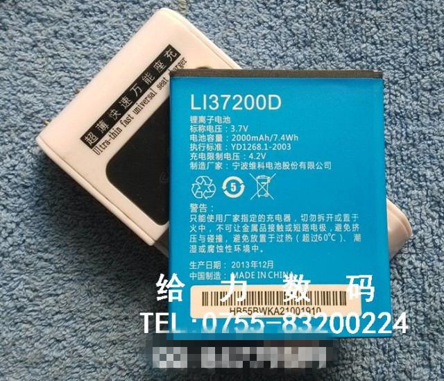 【包邮】 中国移动LI37200D M701手机电池 板+座充 数据线