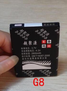 适用于 超聚源 H BB00100 T5588 A3380 A3360 T8686 手机电池