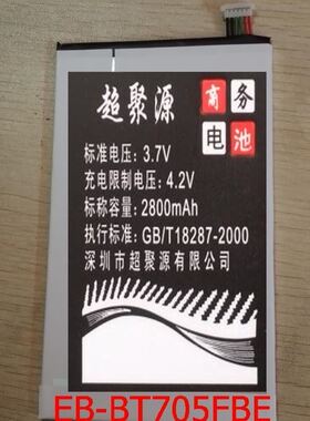 适用于 三 Galaxy Tab S 8.4 SM-T700 SM-T705 EB-BT705FBE电池