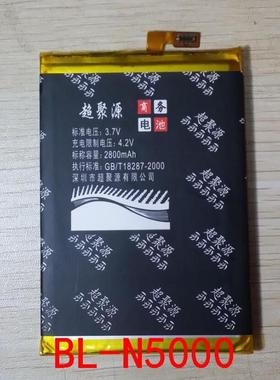包邮 超聚源 立 BL-N5000 V188 V188S 手机电池 电板 直充