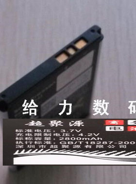 超聚源索U100 U100I J10 J20 J108I WT13I CK15I S001 BST-43电池