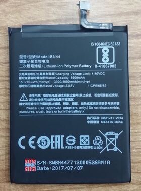 适用于 超聚源  米 5plus BN44 手机电池 板