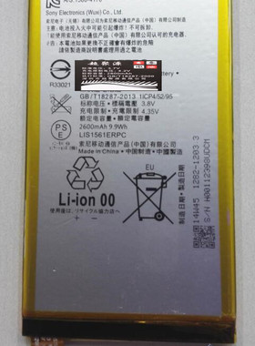 超聚源 索 z3mini  Xperia Z3c m55w LIS1561ERPC 手机电池 电板