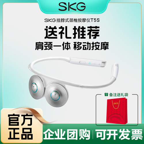 SKG护颈仪T5S可移动按摩头