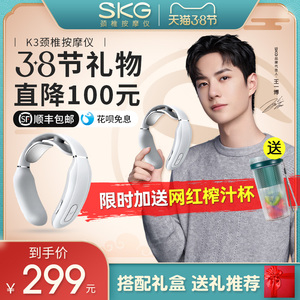 王一博同款SKG颈椎按摩器K3肩颈部按摩仪脖子热敷护颈仪 三八礼物