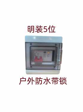 家用新品明装充电电箱充电桩