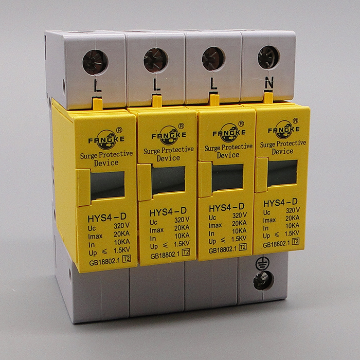 上海方科HYS4-D浪涌保护器 电涌防雷器  1P2P3P4P10-20KA检测报告