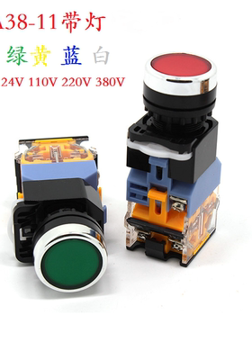 上海港博LA239A按钮开关LA39 LA38-11D带灯自复位自锁平钮银点