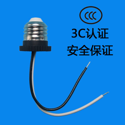 220V灯头取电变插座加长灯口配件