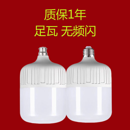 买一送一超亮螺口卡口LED灯泡