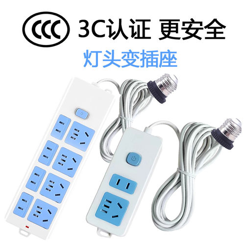 灯口插座一体e27螺口灯头变3插孔家用螺旋罗口灯座改转换器带开关