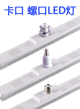 灯管LED长条超亮家用e27e40大螺口e14小罗口b22卡口节能加长灯泡