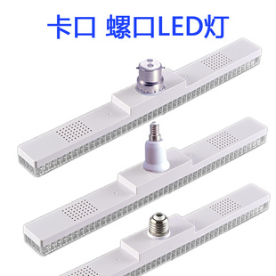 灯管LED长条超亮e27e40大螺口e14小罗口b22卡口节能加长灯带灯泡