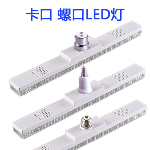 e27螺口e14小罗口卡口长条灯管