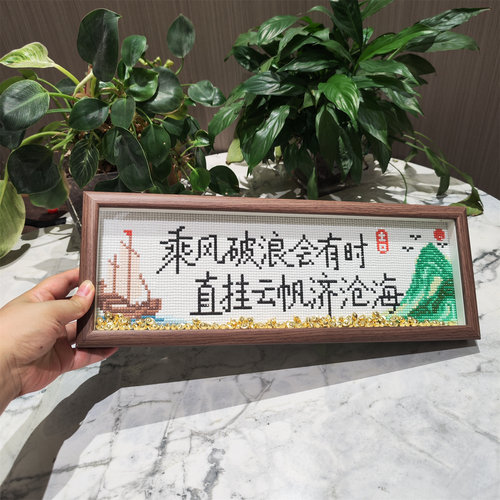 乘风破浪钻石画【送画框】中式山水字画2026新款手工钻石绣摆台