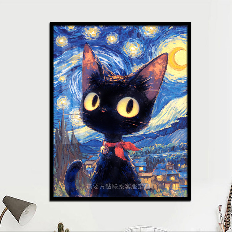 黑猫梵高星空钻石画可爱卡通猫咪2024新款儿童手工贴钻十字绣卧室