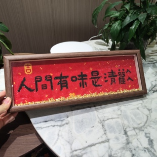 【送画框】人间有味是清欢钻石画2025新款手工钻石绣高颜值摆件