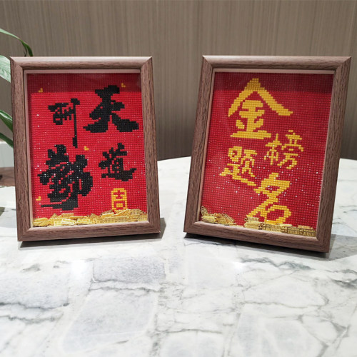 金榜题名钻石画摆台手工贴钻画