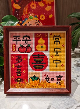 平安喜乐如意钻石画2026新款