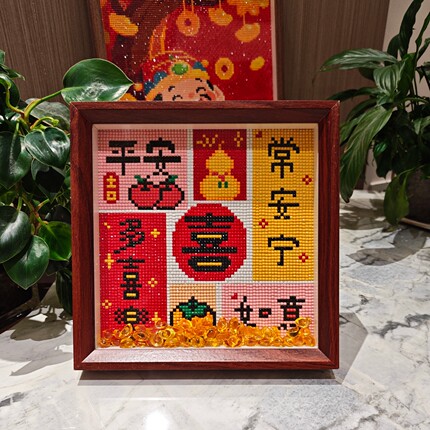 平安喜乐如意钻石画【送画框】2026新款手工钻石绣高颜值喜庆摆件