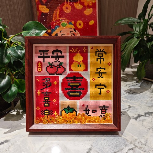 平安喜乐如意钻石画2026新款
