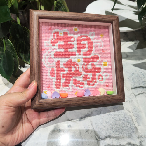 生日快乐手工diy钻石绣贴钻画