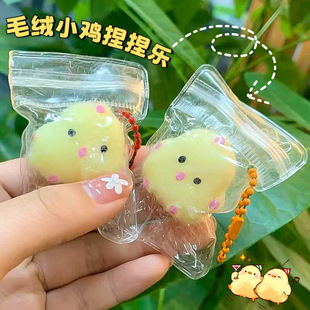小鸡仔捏捏乐钵钵鸡挂件解压玩具慢回弹减压烂泥水感挂手捏迷你d