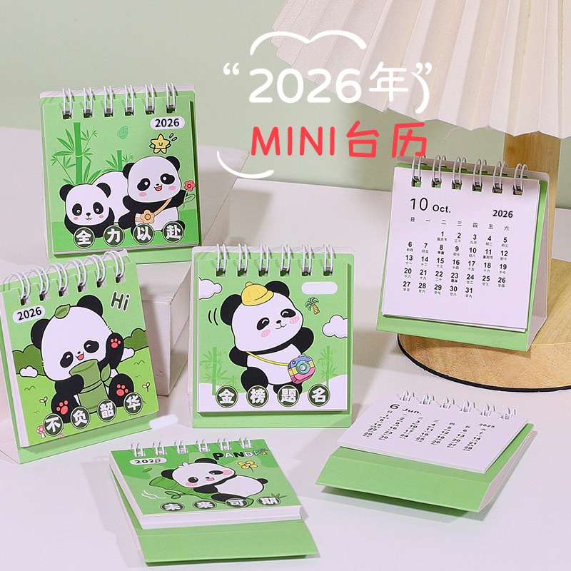 原创高颜值2026年熊猫迷你台历日历小清新学生学习备忘记事月历本