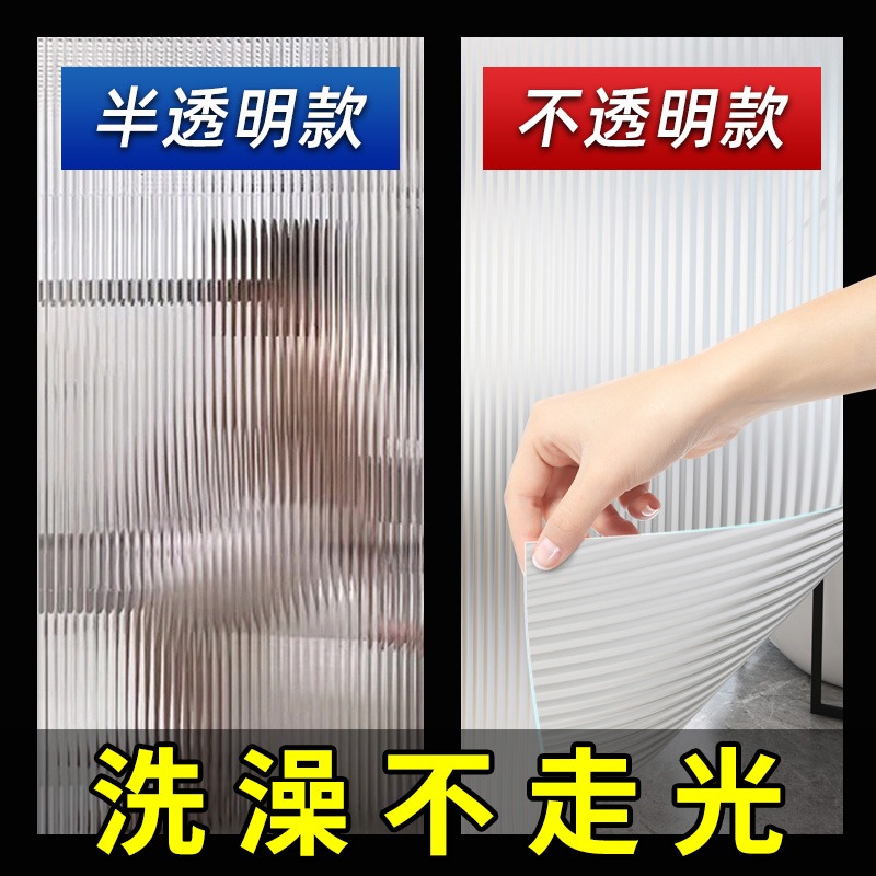 长虹玻璃贴膜窗户防走光透光不透明卫生间防窥门遮光磨砂玻璃贴纸