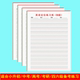 英语定位书写纸书写本英语衡水体专用本练习本英语句子作文练习纸