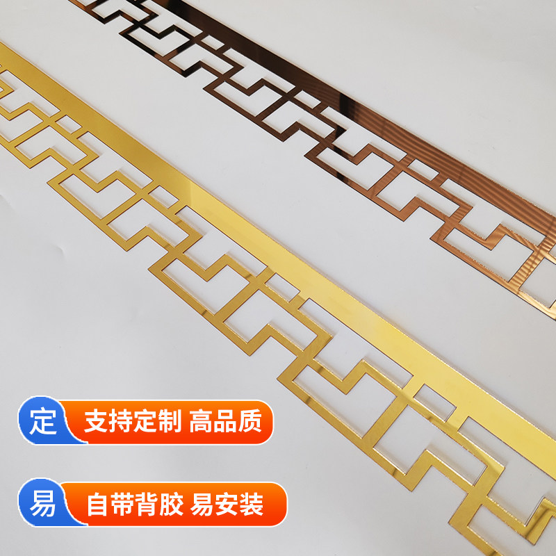 2026新款中式吊顶装饰条亚克力镜面自粘墙贴天花板背景墙边框腰线