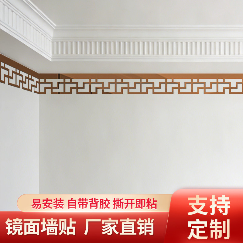 新中式亚克力装饰条自粘镜面吊顶腰线客厅电视背景墙边框美边线