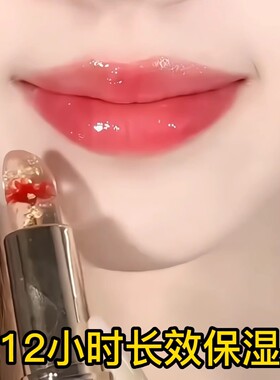 【正品官方旗舰店】鲜花温感变色润唇膏补水保湿滋润持久不沾杯