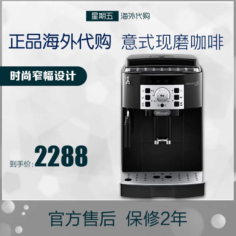 Delonghi/µÂÁú ECAM22.110.SBÒâʽȫ×Ô¶¯¿§·È»ú°ì¹«¼ÒÓÃ